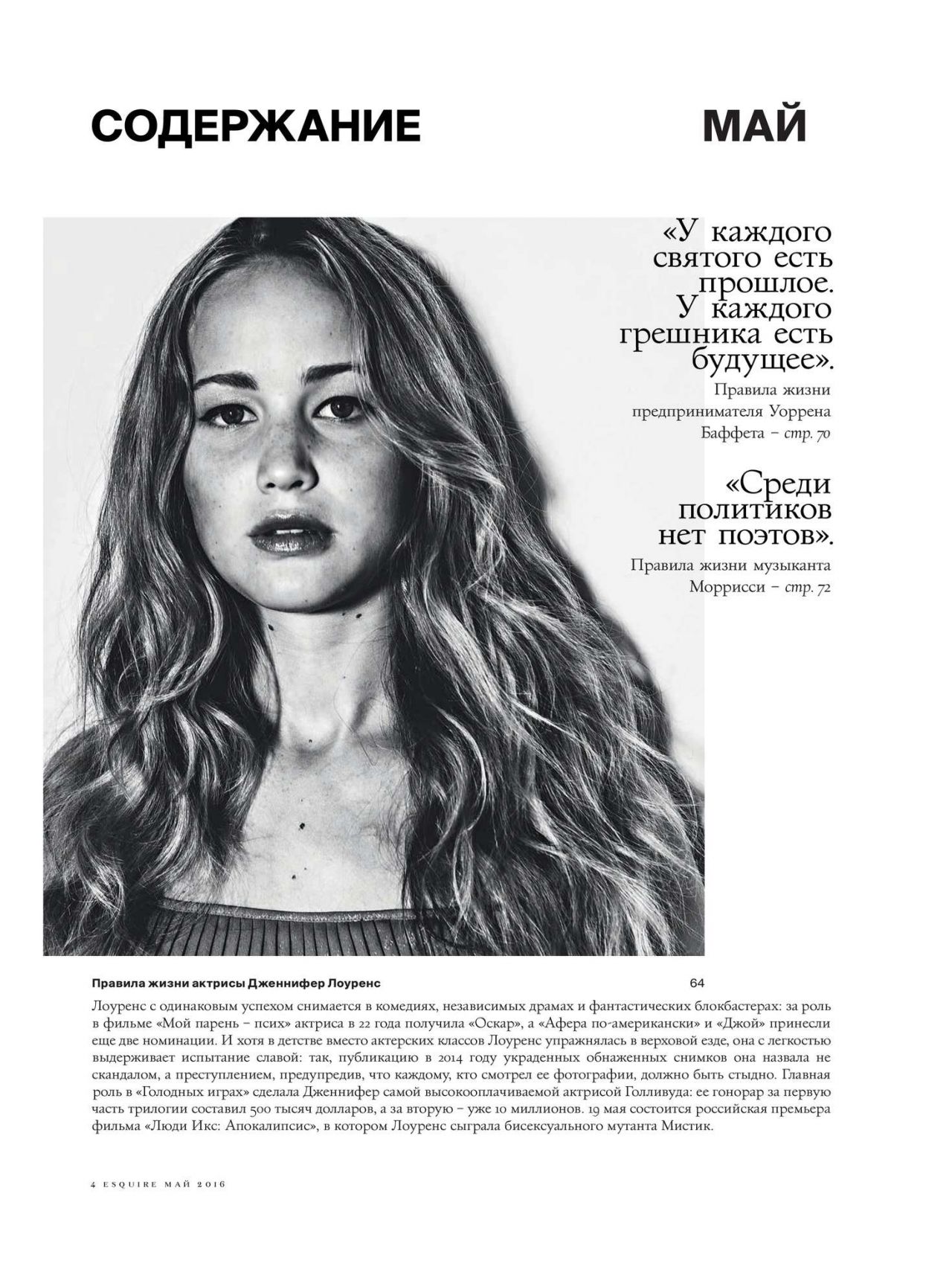 jennifer-lawrence-esquire-magazine-russia-may-2016-issue-3