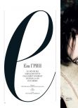 Eva Green - Interview Magazine (Russia) - March 2014 Issue