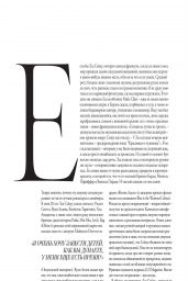 Lea Seydoux - Marie Claire Magazine (Russia) - April, 2014 Issue