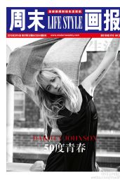 Dakota Johnson - Modern Weekly Magazine (China) February 2015 Issue