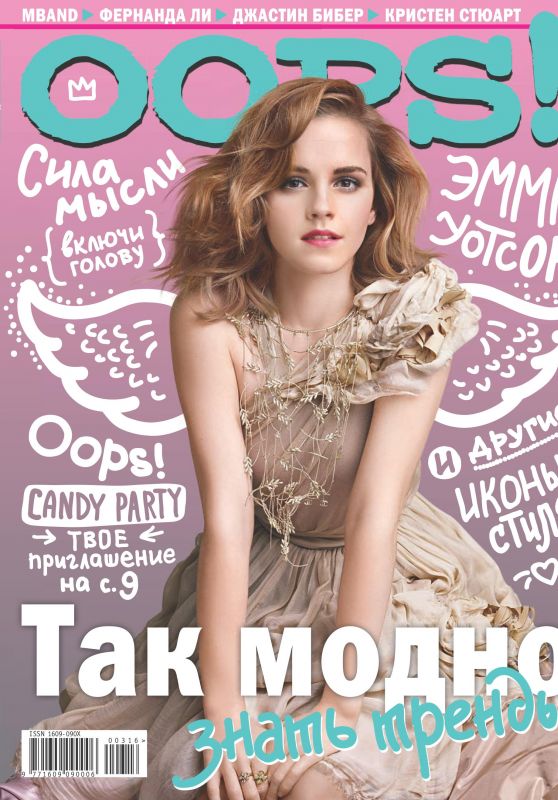 Emma Watson - Oops! Magazine Russia March 2016 Issue
