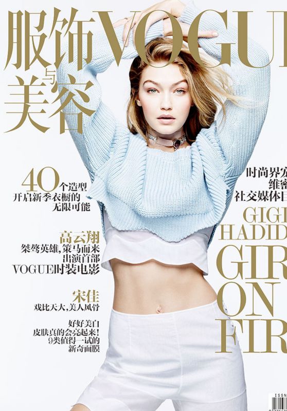 Gigi Hadid - Vogue Magazine China March 2016 Cover