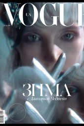 Jessica Chastain - Vogue Magazine Ukraine - December 2016