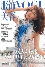Emilia Clarke - Vogue Magazine China August 2017