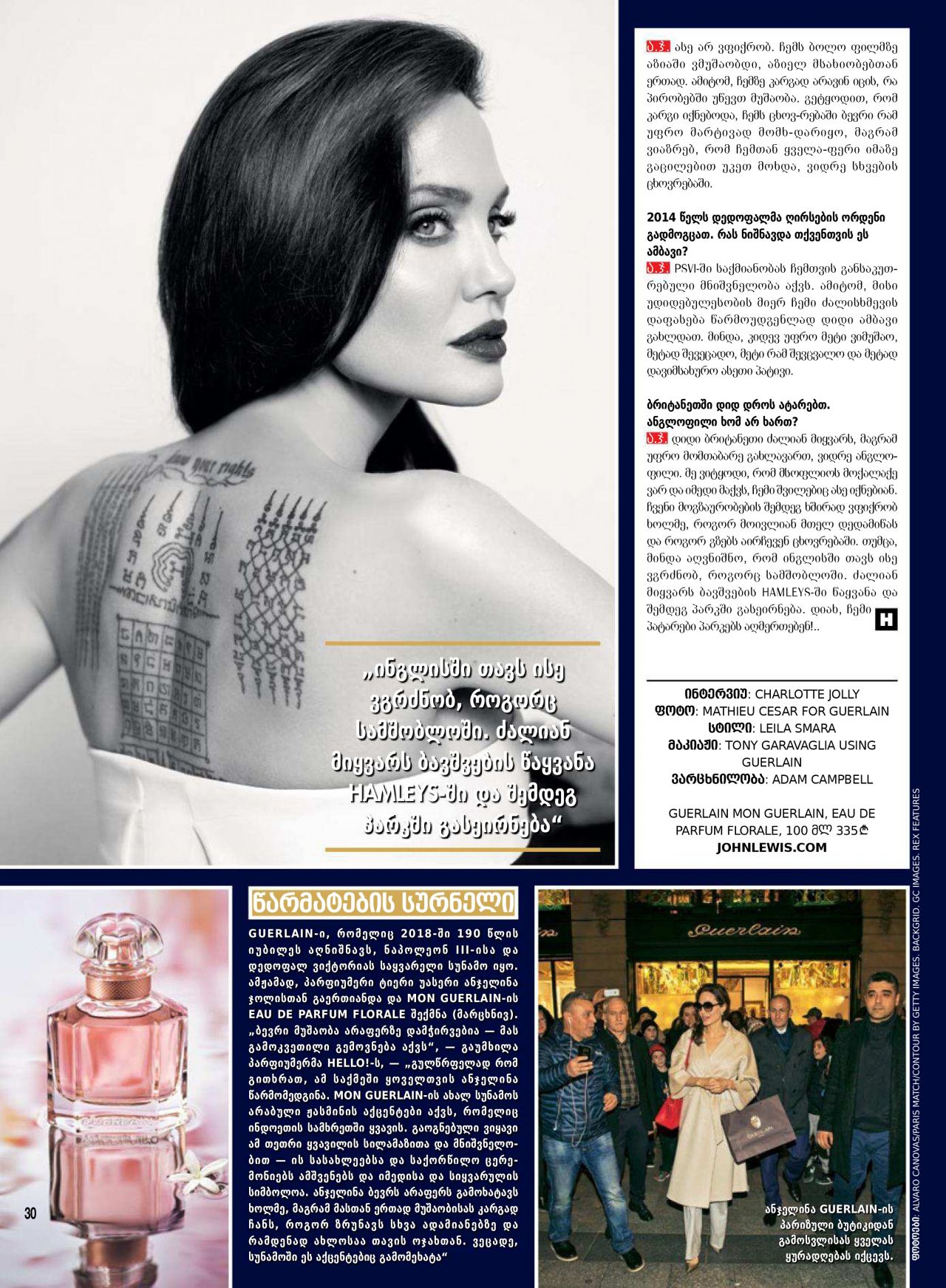 Angelina Jolie - Hello Magazine Georgia, April 20181280 x 1743