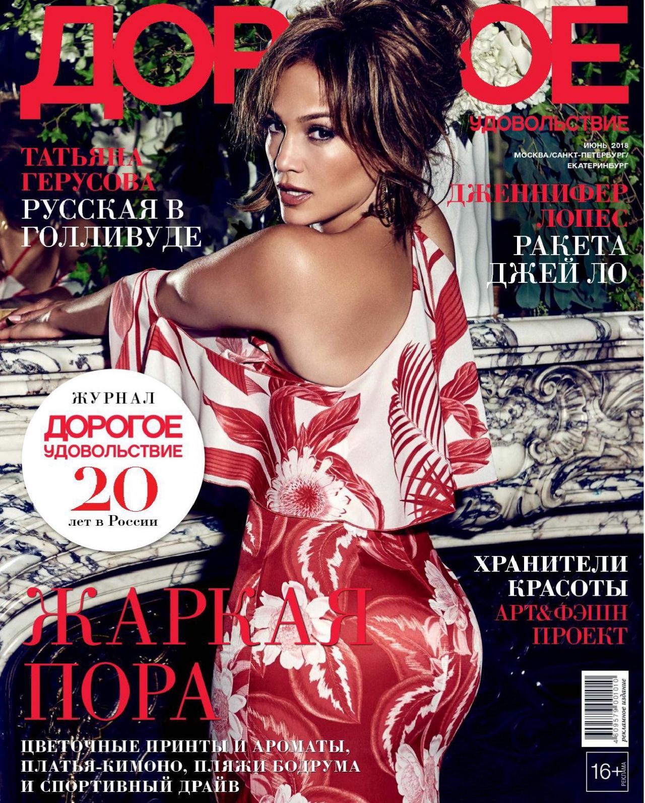 jennifer-lopez-expensive-pleasure-magazine-russia-june-2018-0.jpg