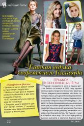 Kiernan Shipka - Волшебный Russia, January 2019 Issue