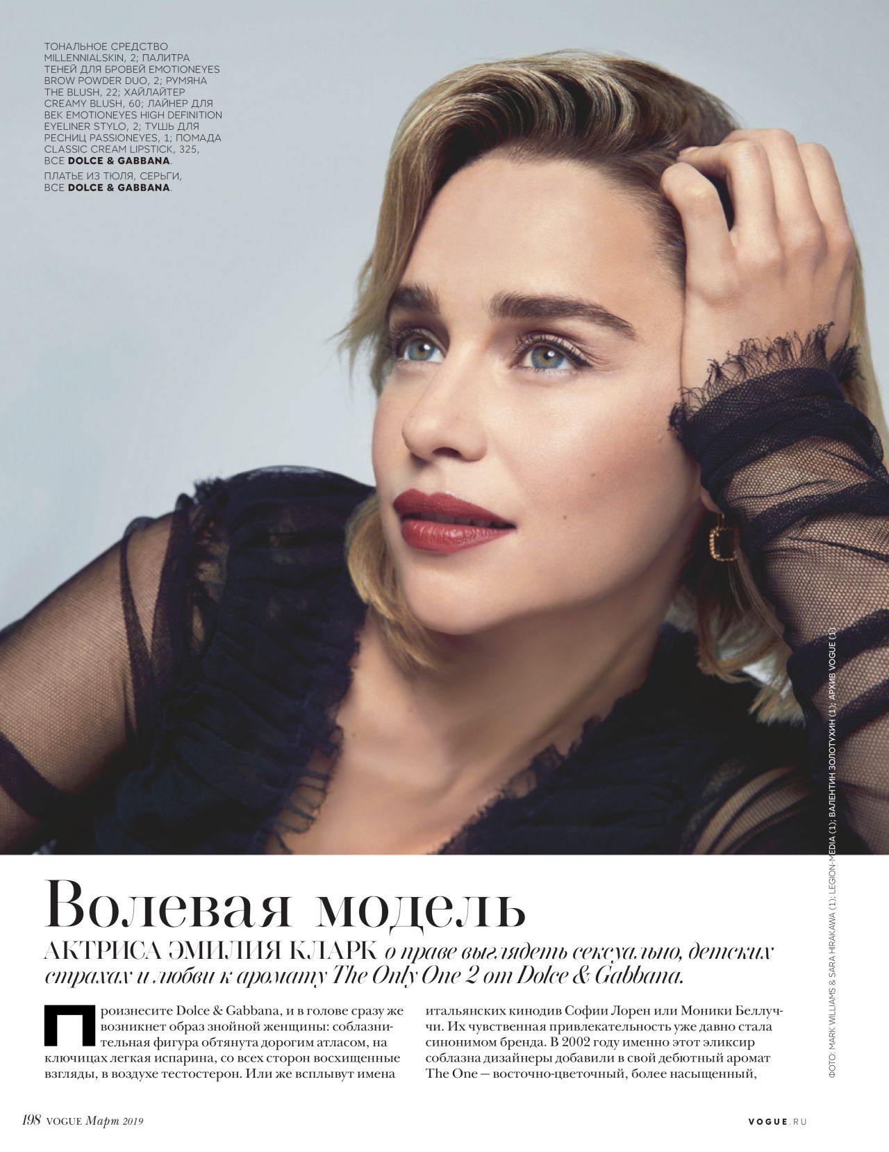 Emilia Clarke Magazine