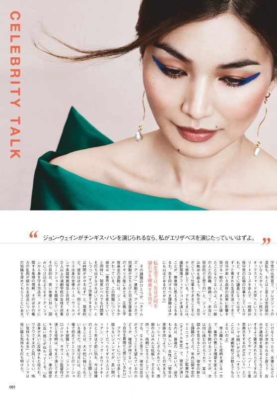 Gemma Chan - Vogue Magazine Japan June 2019 Issue