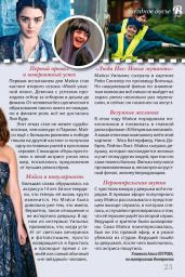 Maisie Williams - Volshebny Magazine Russia April 2019 Issue