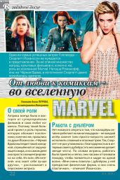 Scarlett Johansson - Volshebny Magazine Russia May 2019 Issue