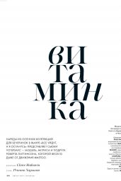Suki Waterhouse - Tatler Russia August 2019 Issue