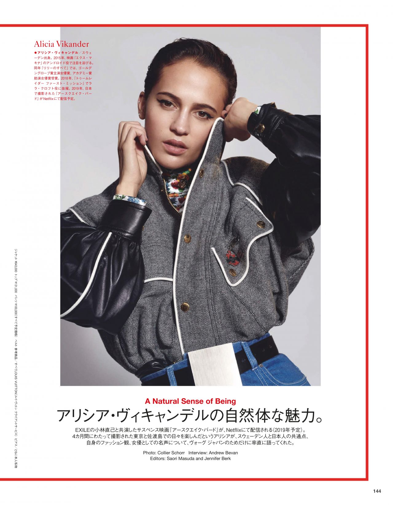 Alicia Vikander Vogue Japan October 2019 - theFashionSpot