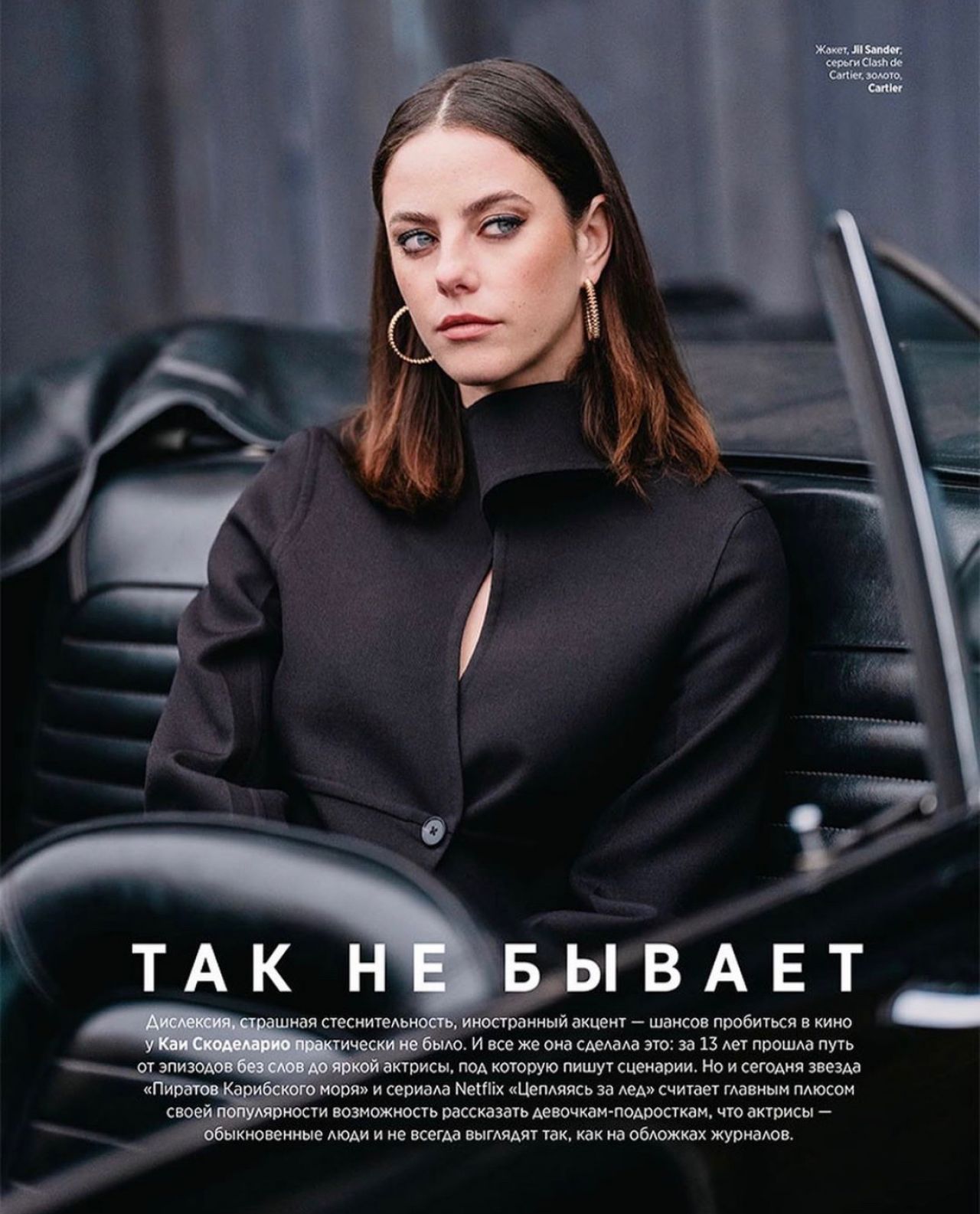 Kaya Scodelario - InStyle Magazine Russia March 2020 Issue • CelebMafia