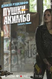 Samara Weaving – “Guns Akimbo” Posters and Promo Pics 2020