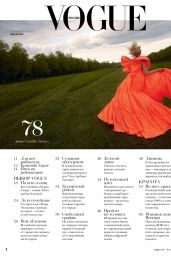Vilma Sjöberg - Vogue Russia August 2020 Issue