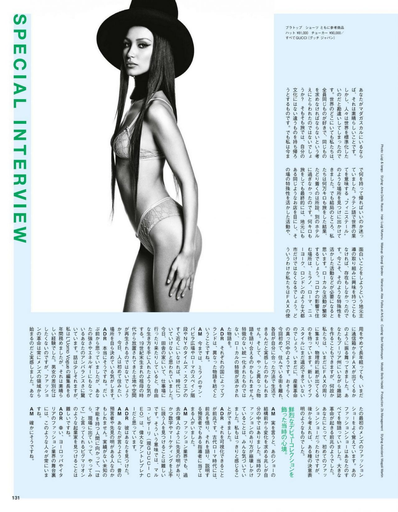 bella-hadid-vogue-japan-december-2020-issue-0.jpg