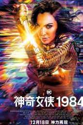 Gal Gadot - "Wonder Woman 1984" Posters