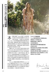 Kendall Jenner - Vogue China February 2021 Issue