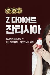 Ailee - Nutriful Korea 2021