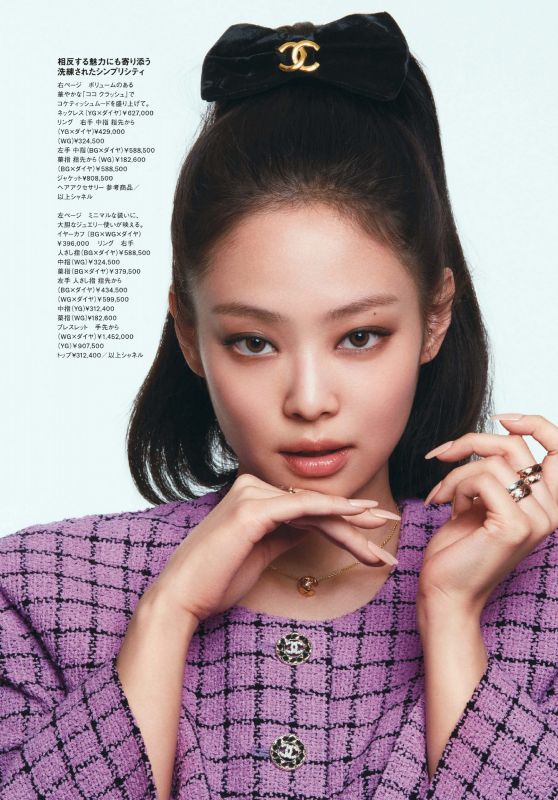 Jennie Kim (Blackpink) ELLE Magazine Japan May 2022 Issue • CelebMafia