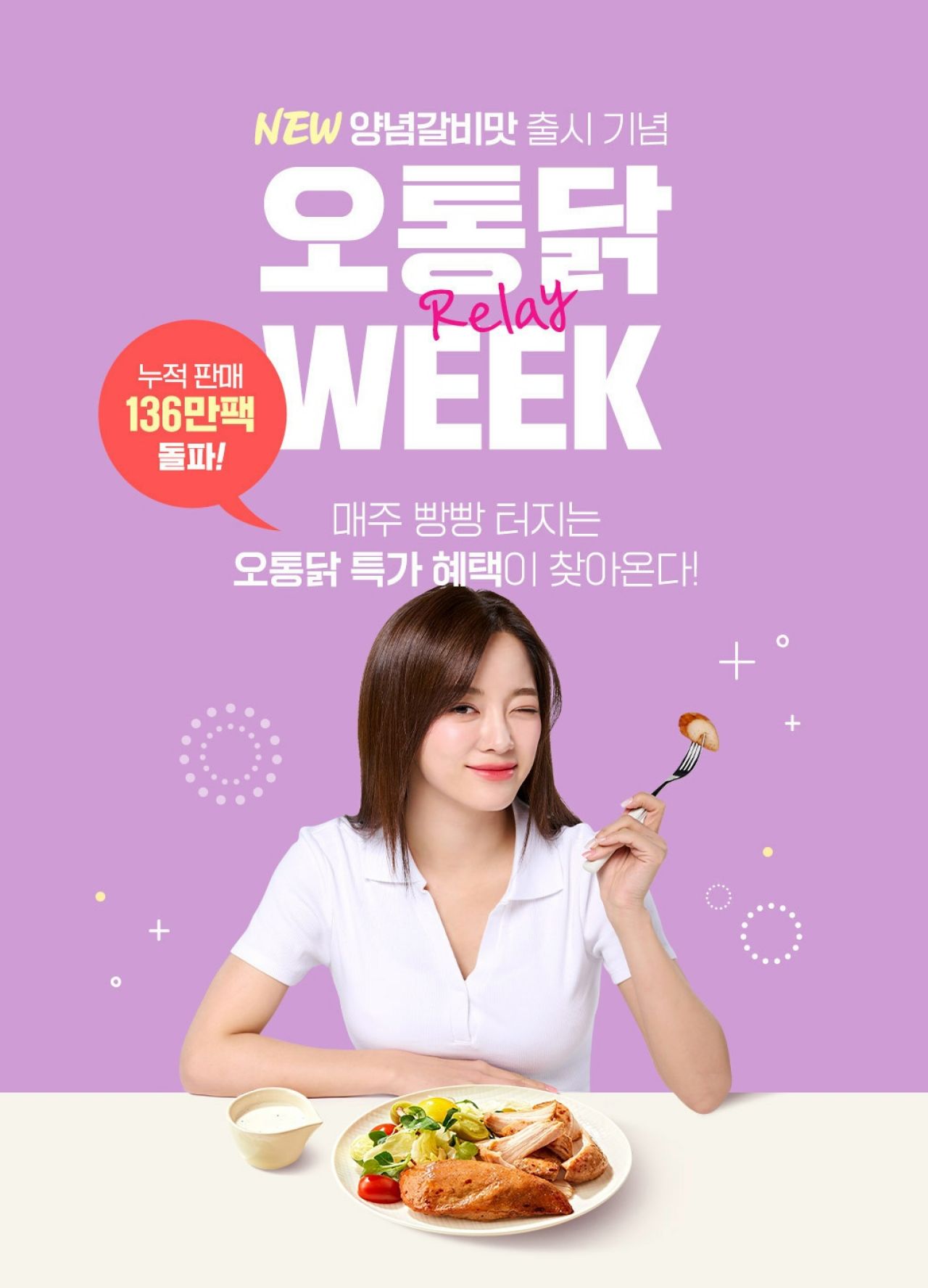 Kim Se Jeong - Goobne Chicken Korea 2022 • CelebMafia