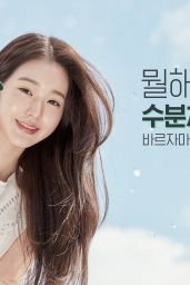 Jang Won-young - Innisfree Korea 2022