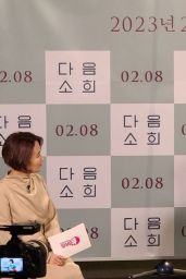Doona Bae 02/01/2023
