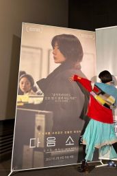 Doona Bae 02/01/2023