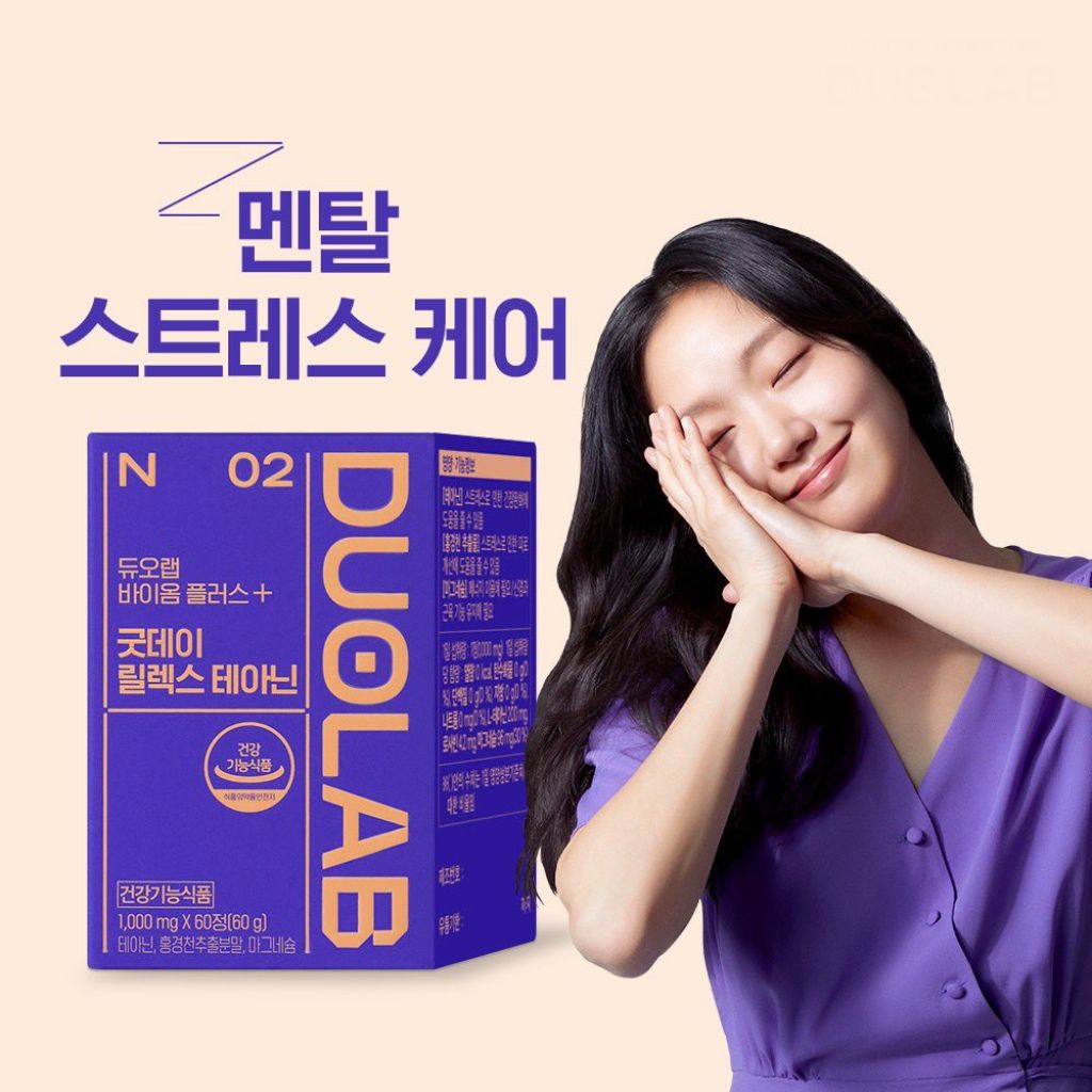 Kim Go Eun - Duolab Korea 2023 • CelebMafia