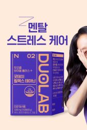 Kim Go Eun - Duolab Korea 2023
