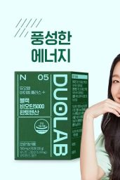 Kim Go Eun - Duolab Korea 2023