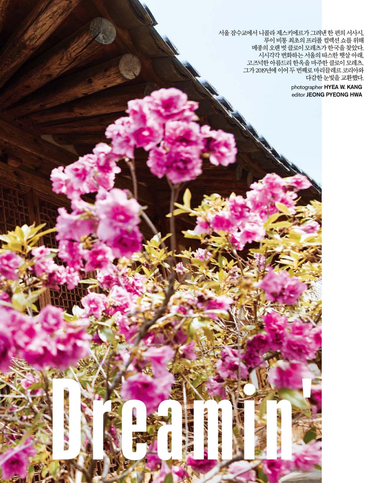 Chloë Grace Moretz in Seoul, Marie Claire magazine August issue 2023 :  r/chloegracemoretz