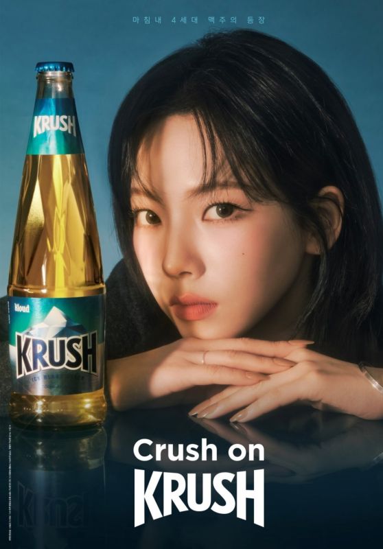 Karina (aespa) - Krush Beer Korea 2024
