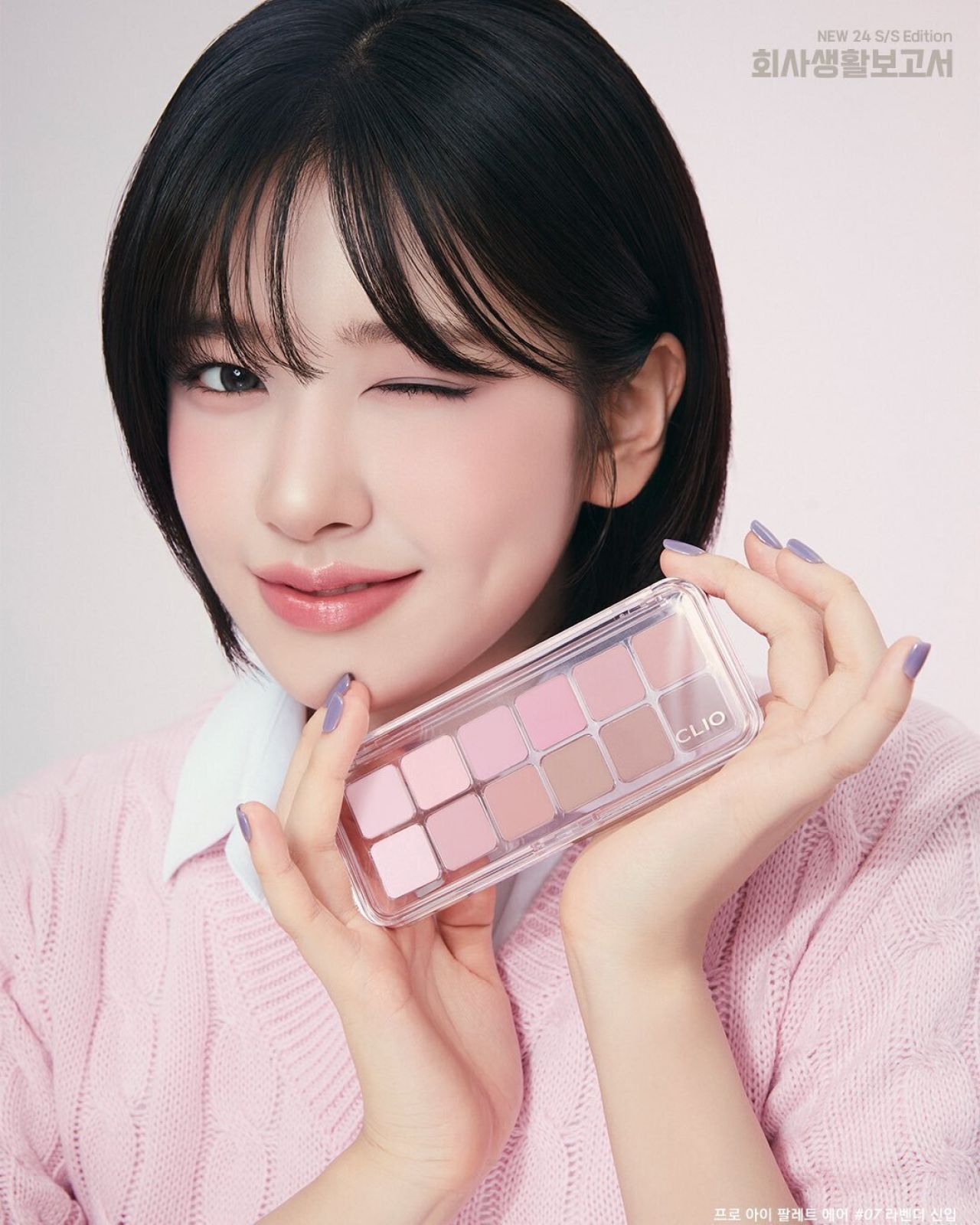 Yujin (IVE) Clio Cosmetics Korea 2024 • CelebMafia