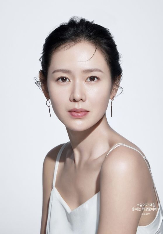 Son Ye Jin - Kohonjin Cosmetics 2024