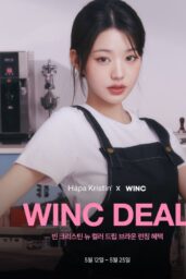 Wonyoung IVE for Hapa Kristin