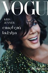 Kris Jenner - Vogue Arabia September Issue 2025